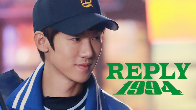 reply 1994 netflix