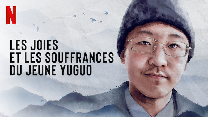 Les Joies et les Souffrances du jeune Yuguo